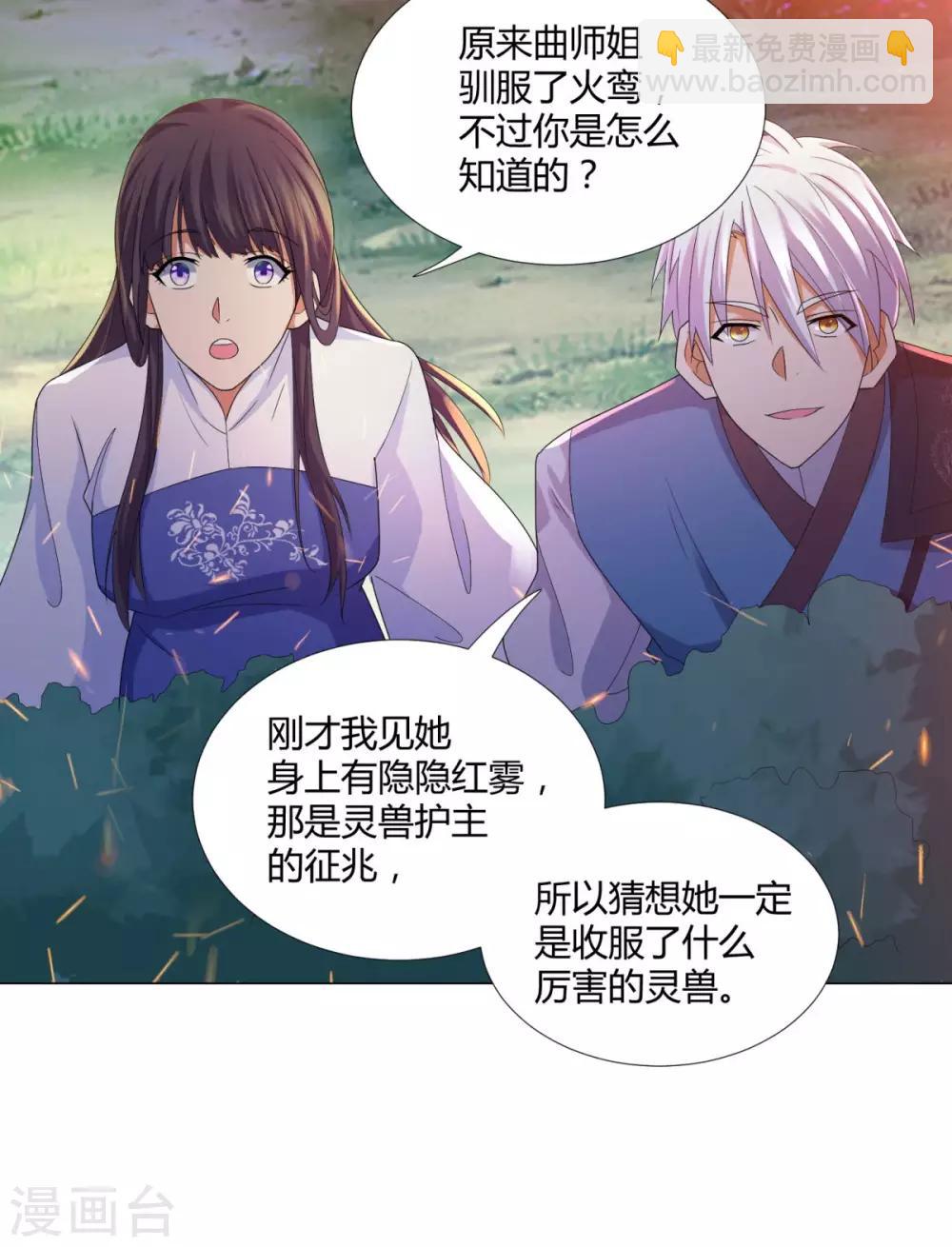 第46话 火鸾-第46话