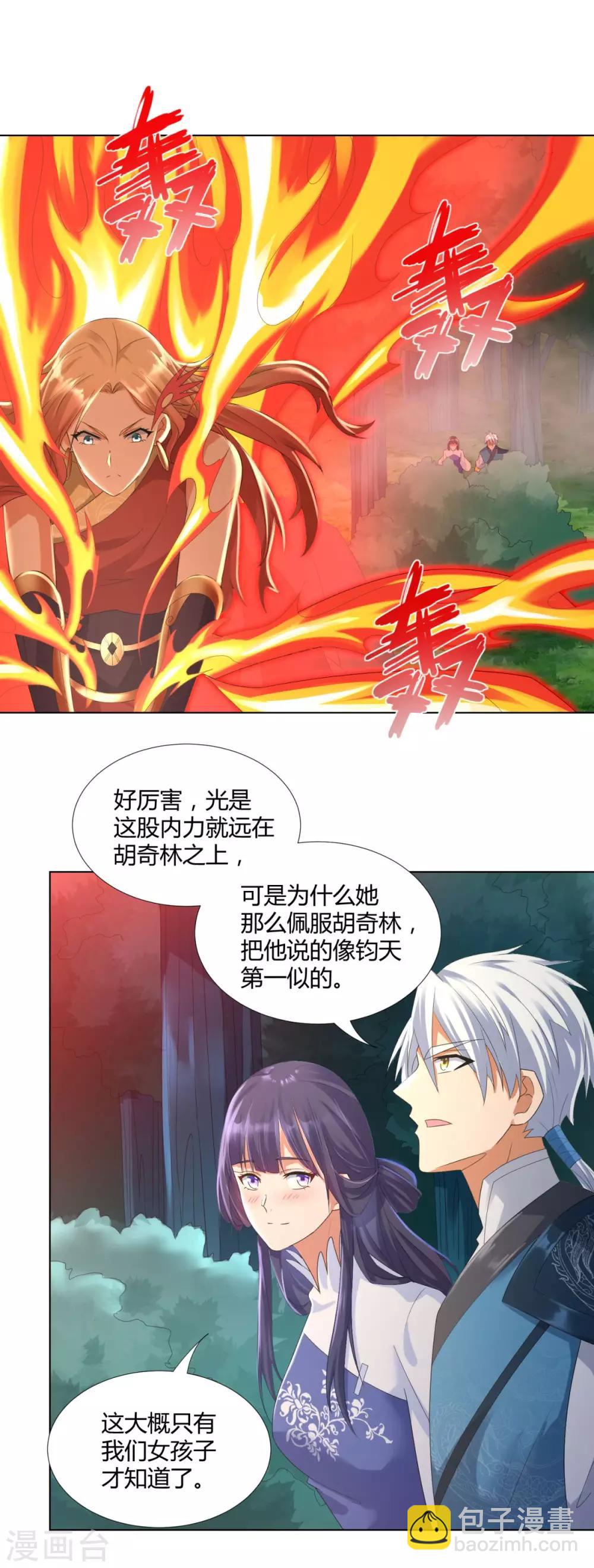 第46话 火鸾-第46话