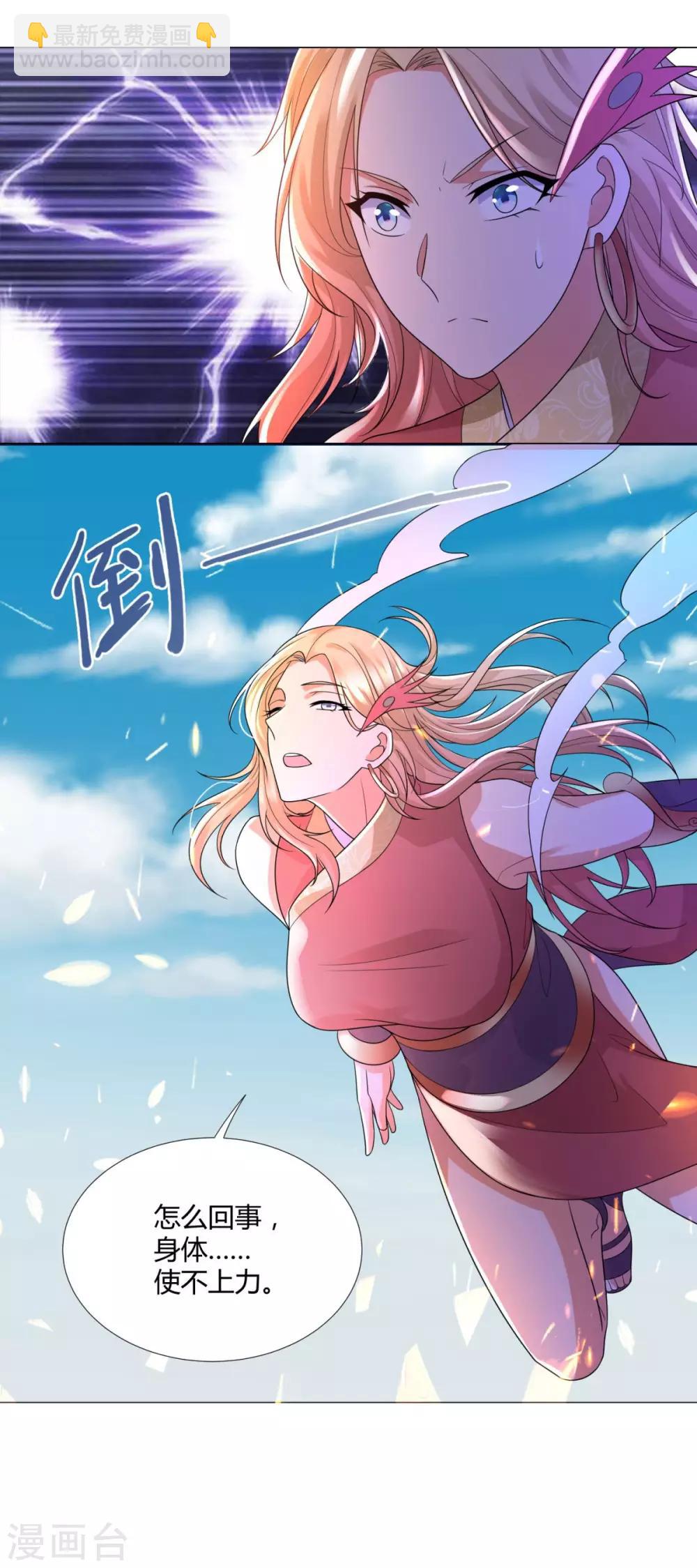 第46话 火鸾-第46话