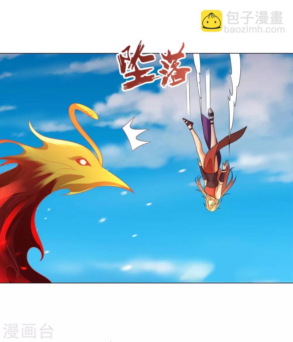 第46话 火鸾-第46话