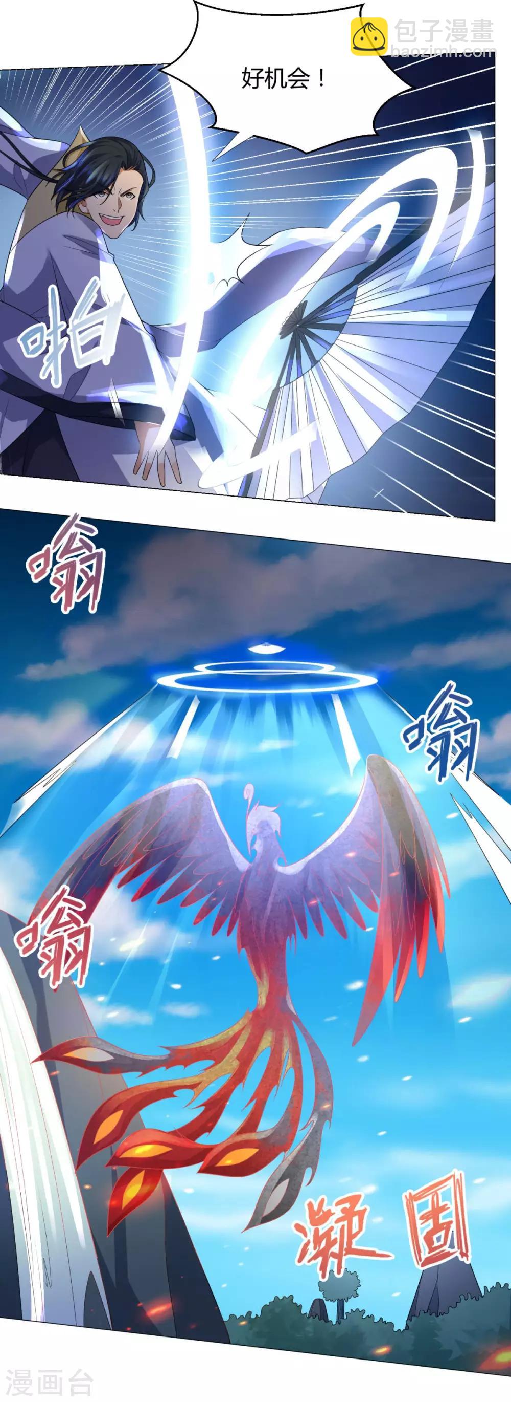 第46话 火鸾-第46话