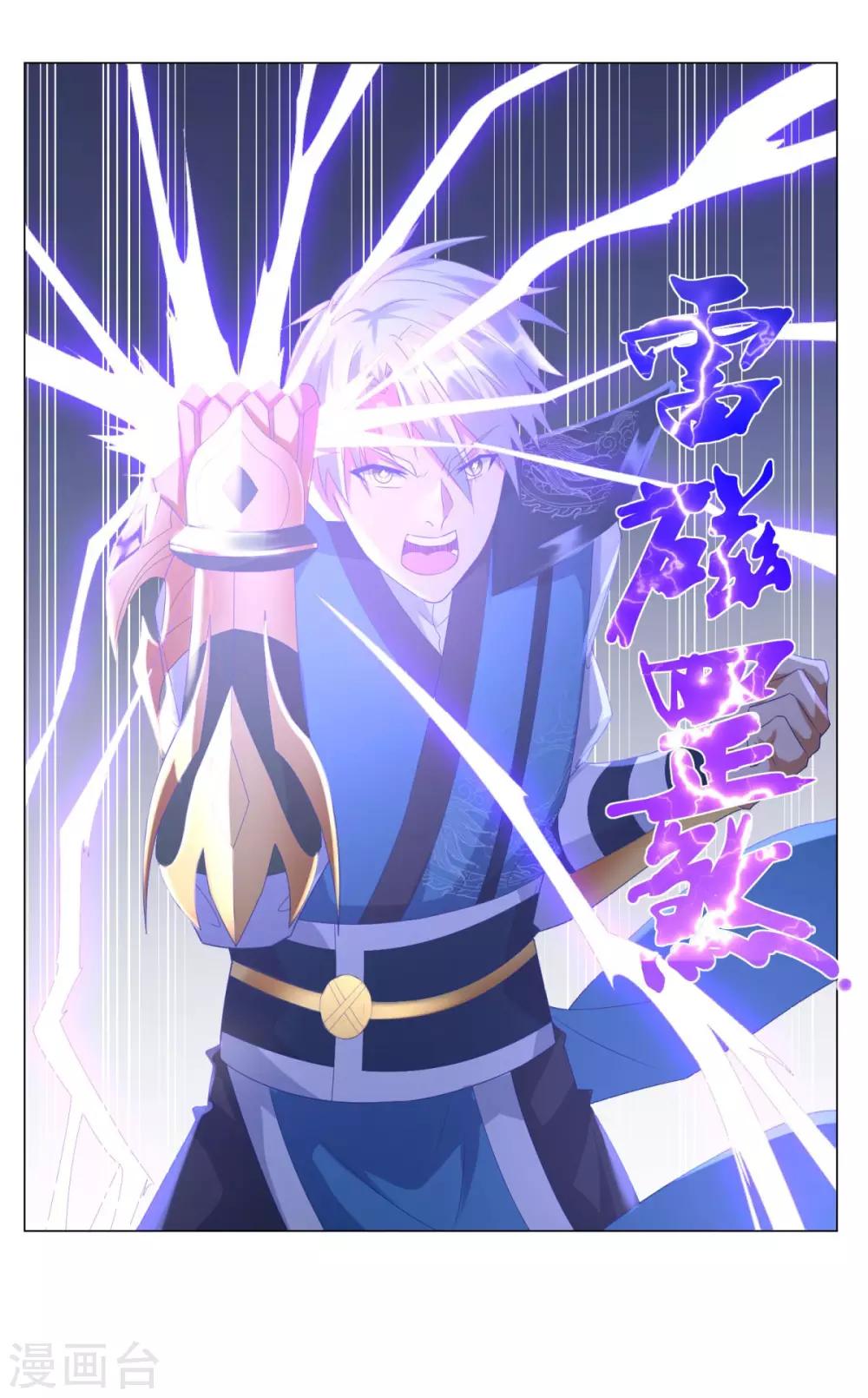 第48话 突破罡煞-第48话