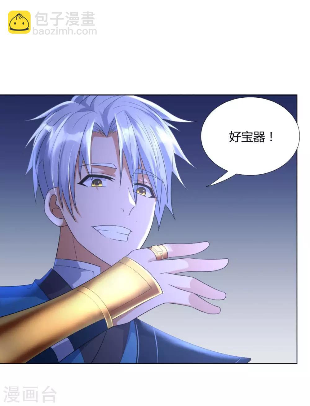 第48话 突破罡煞-第48话