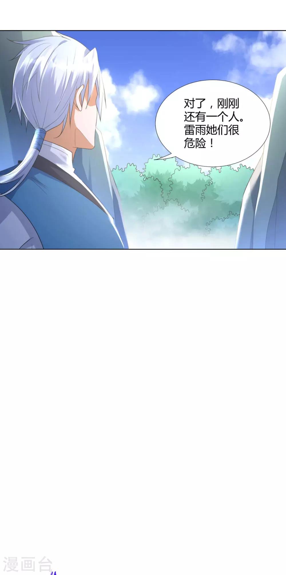 第48话 突破罡煞-第48话