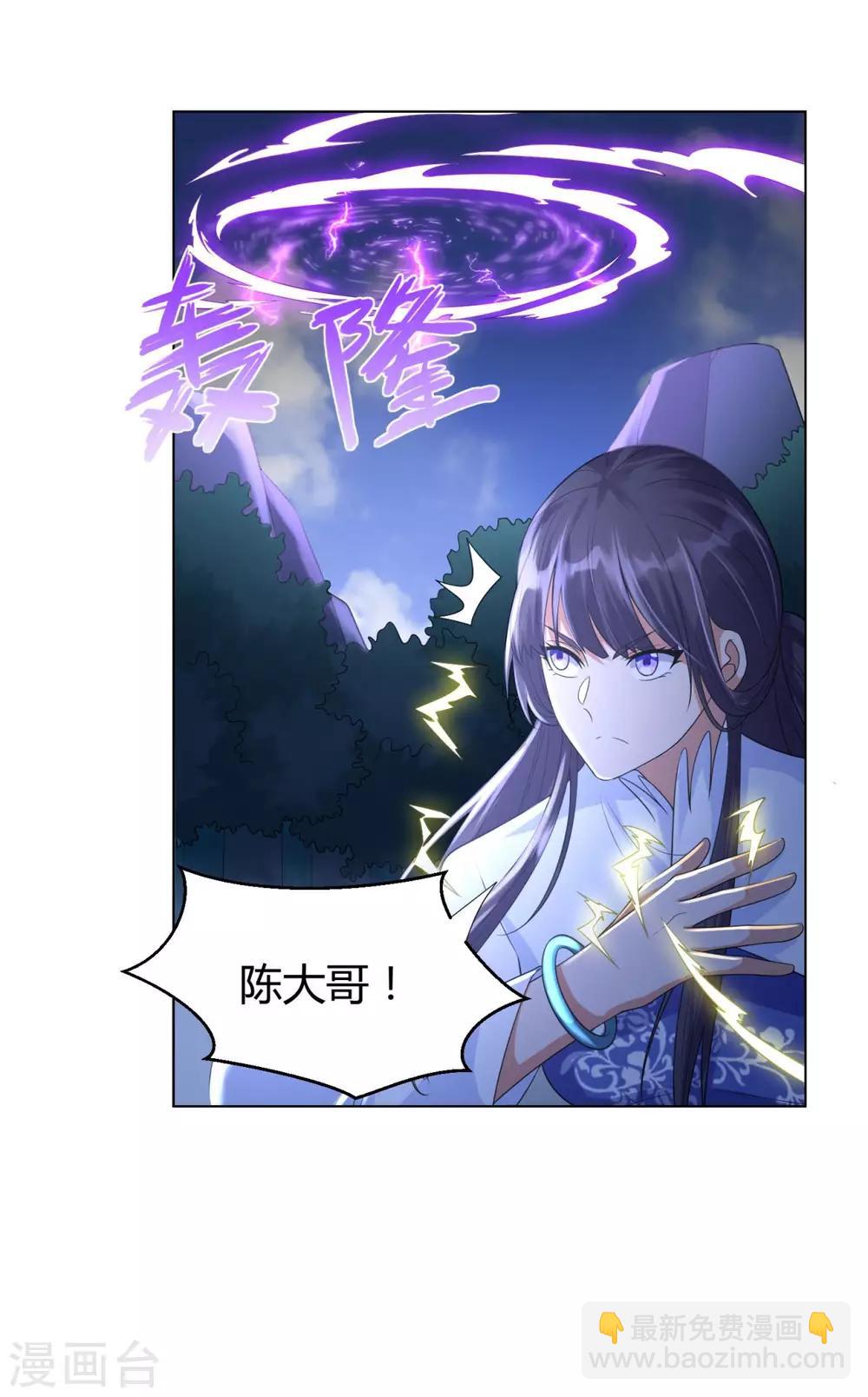 第48话 突破罡煞-第48话