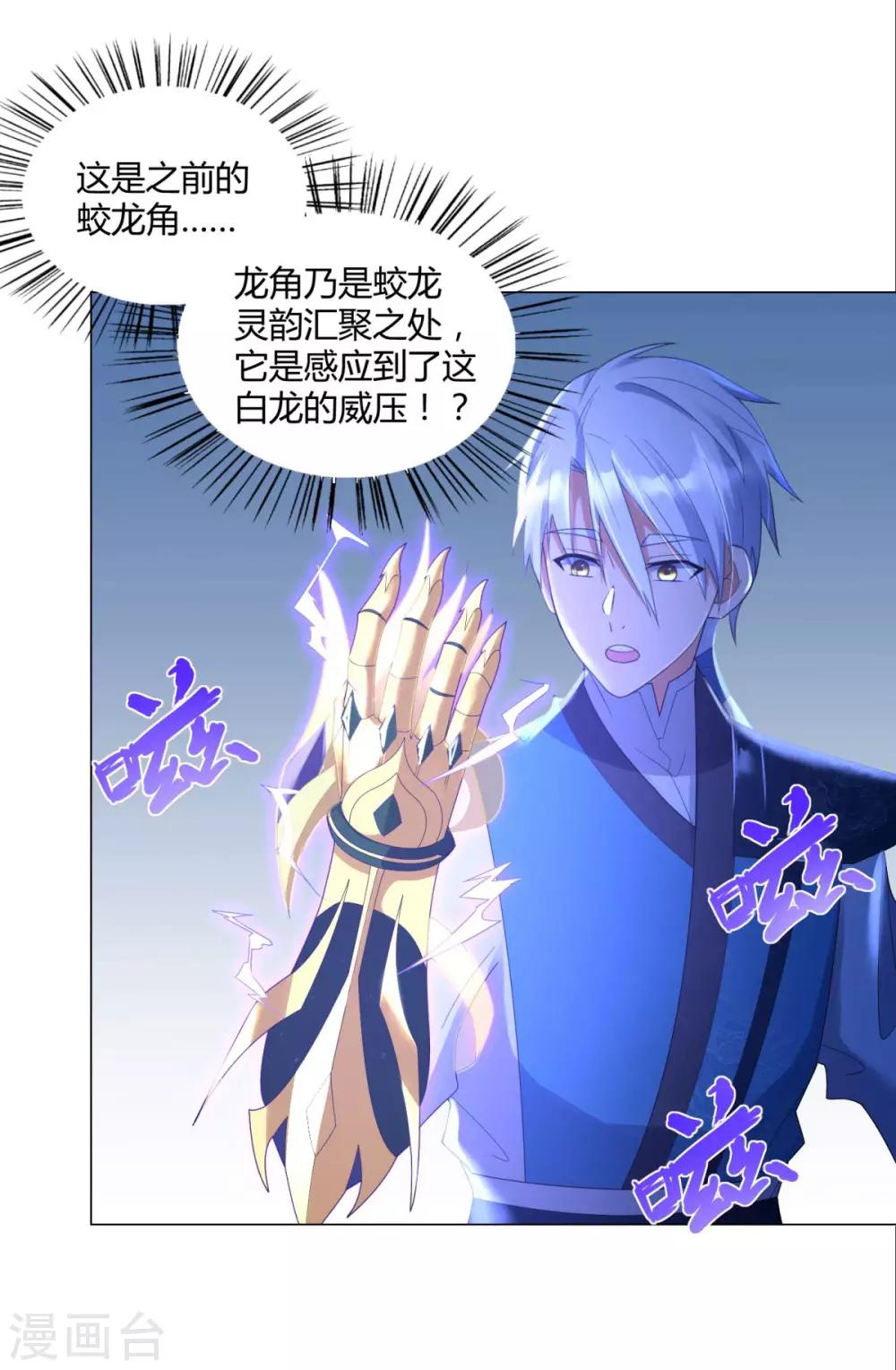 第48话 突破罡煞-第48话