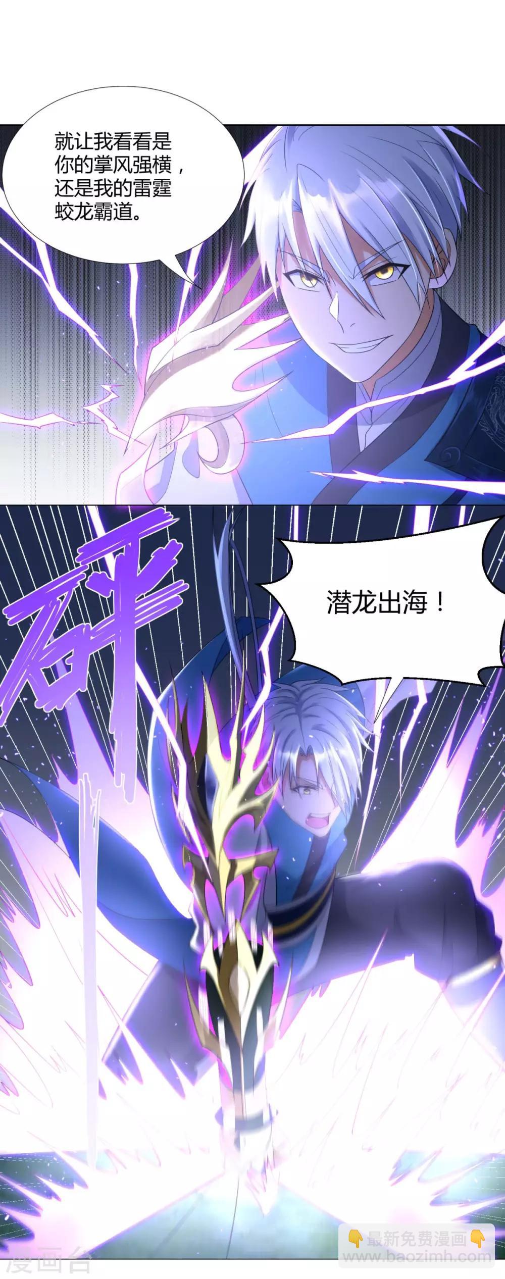 第48话 突破罡煞-第48话