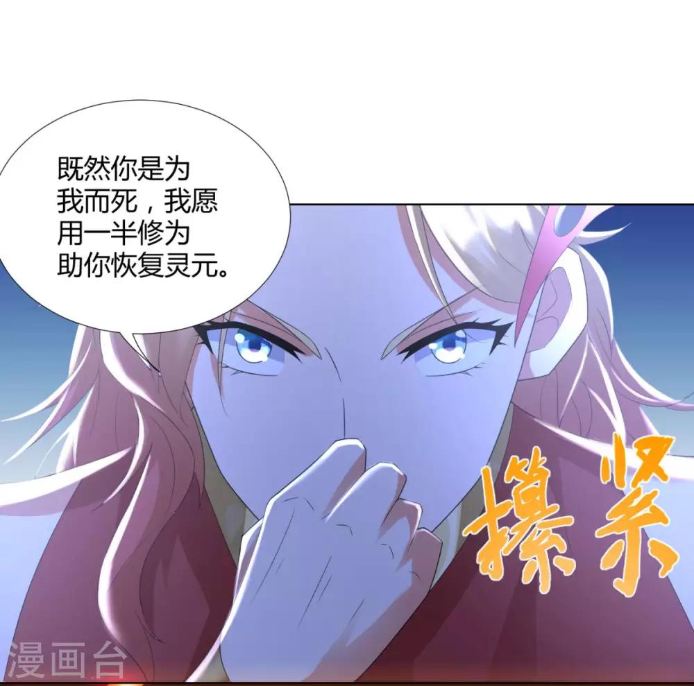 第50话 浴火重生-第50话