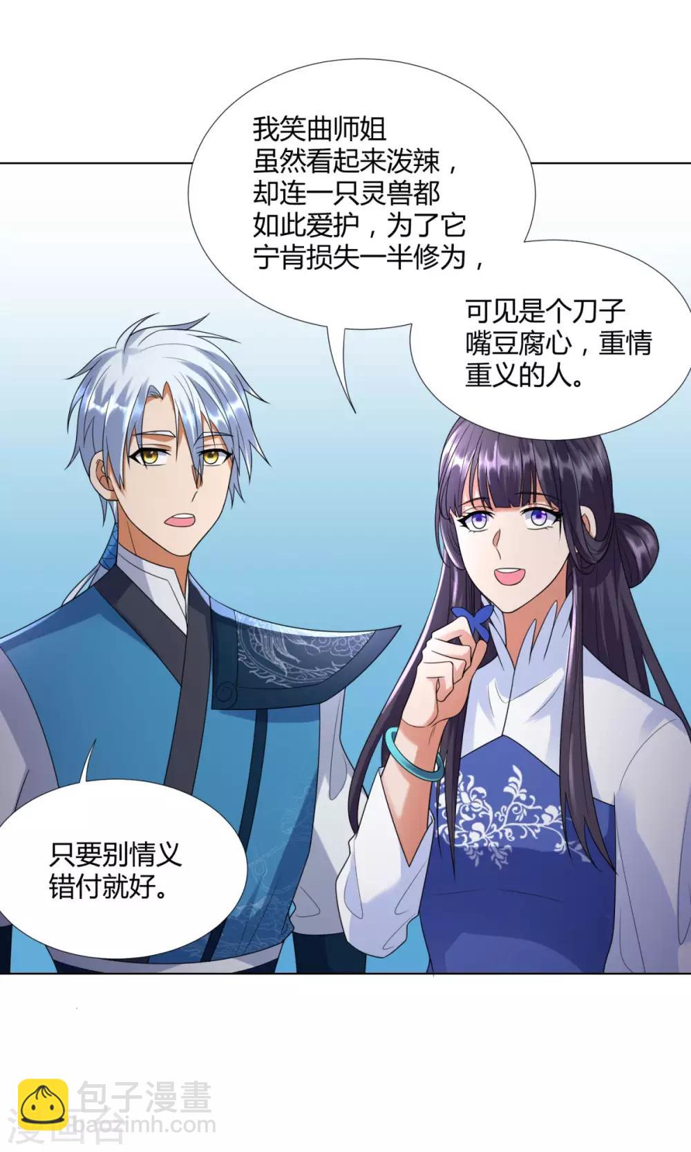 第50话 浴火重生-第50话