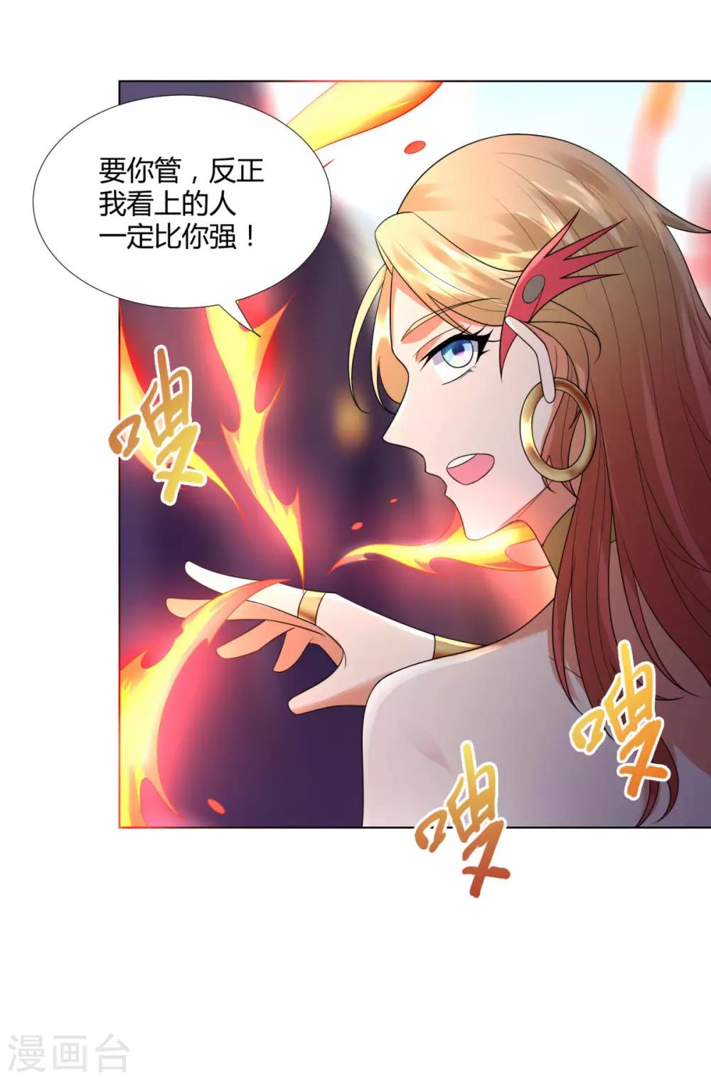 第50话 浴火重生-第50话