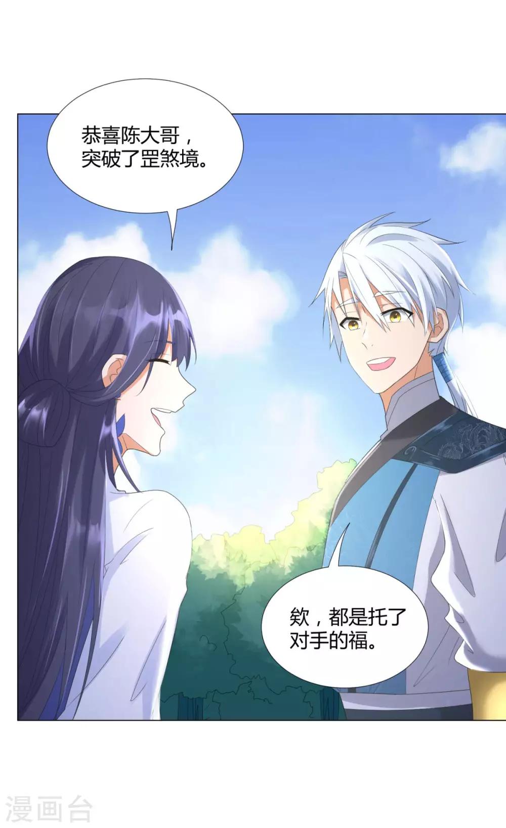 第50话 浴火重生-第50话