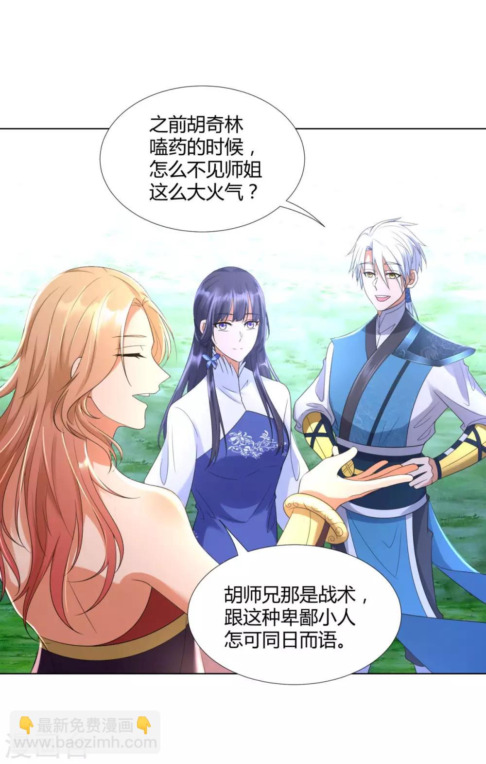 第50话 浴火重生-第50话