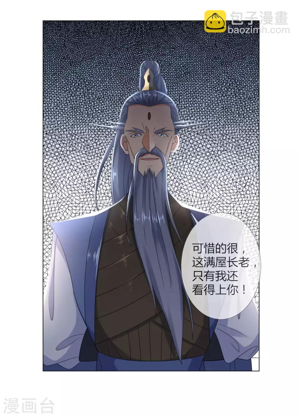 第6话 拜师玄武峰-第6话