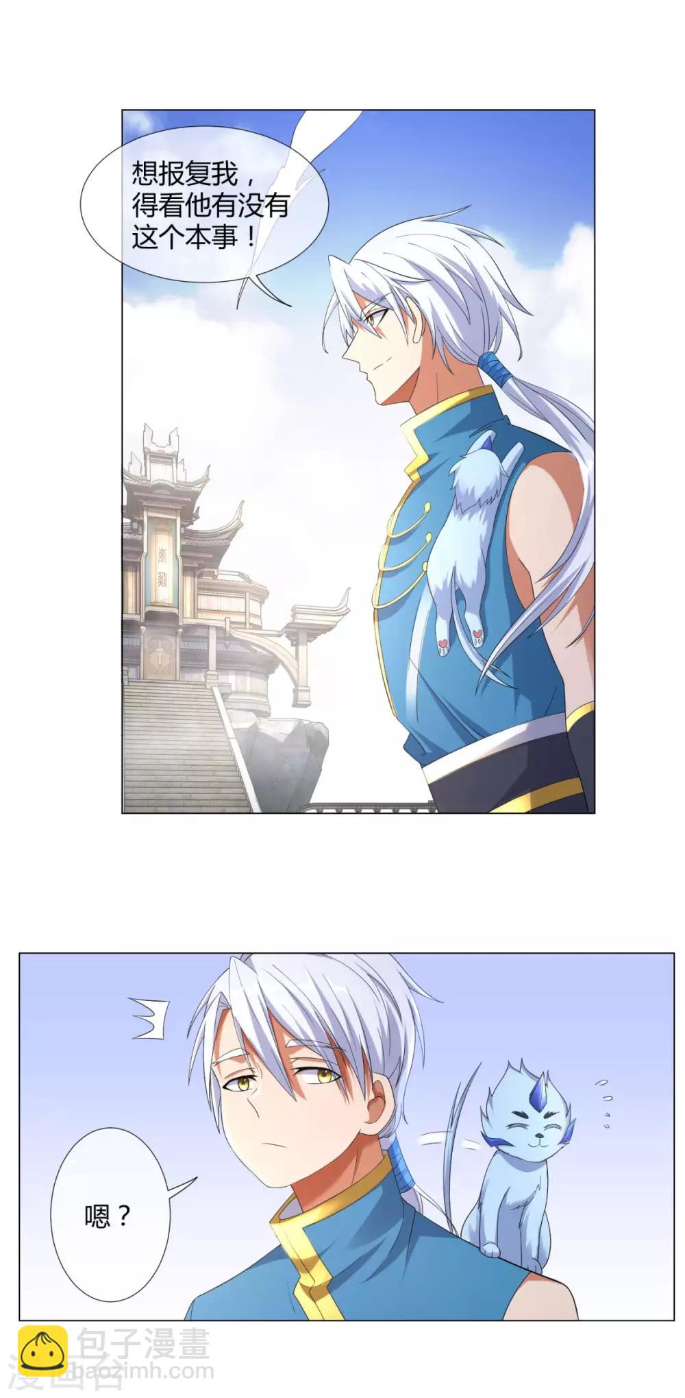 第6话 拜师玄武峰-第6话