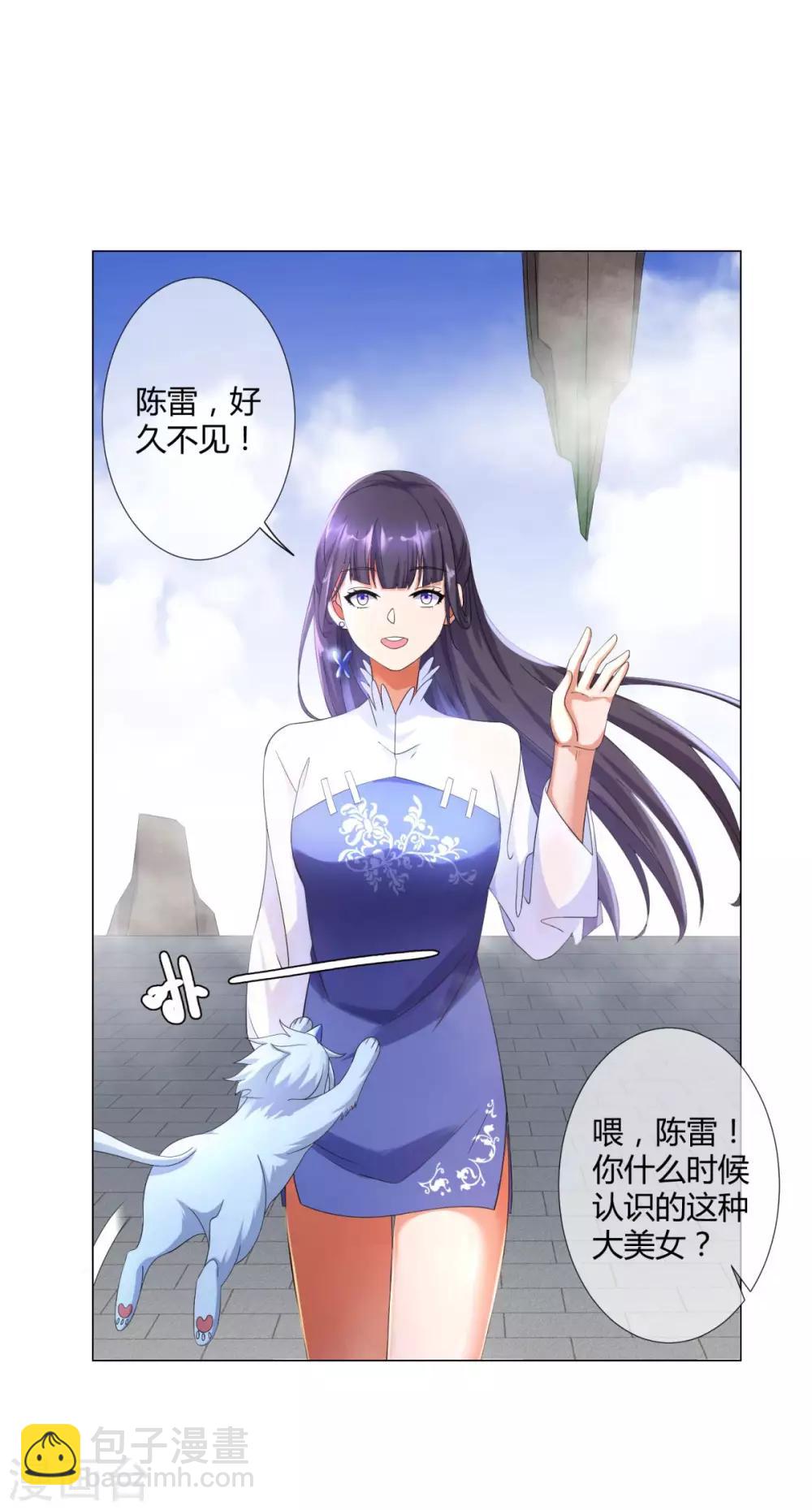 第6话 拜师玄武峰-第6话