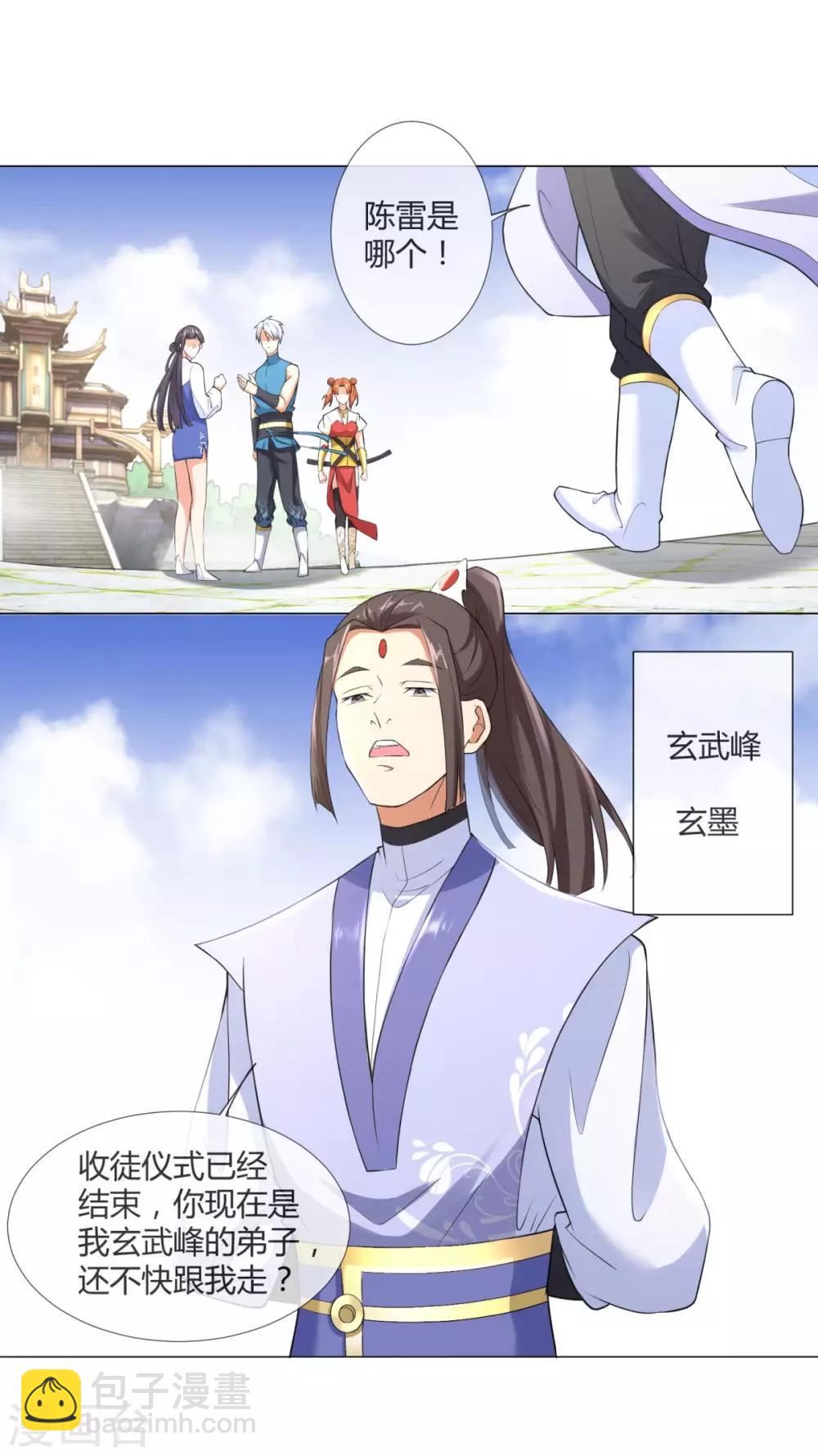 第6话 拜师玄武峰-第6话