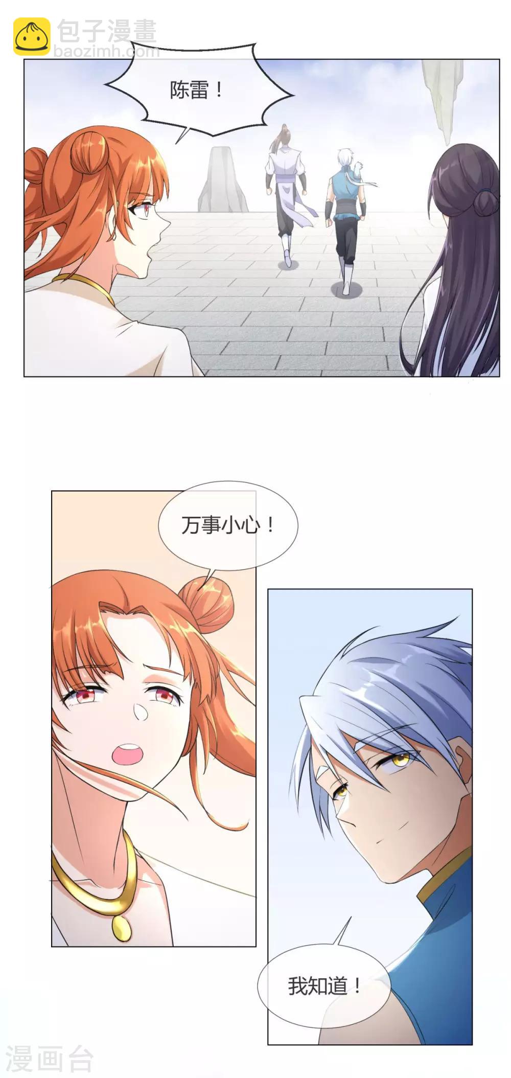 第6话 拜师玄武峰-第6话