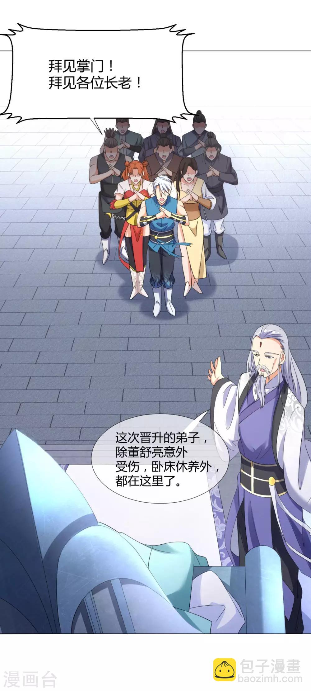 第6话 拜师玄武峰-第6话