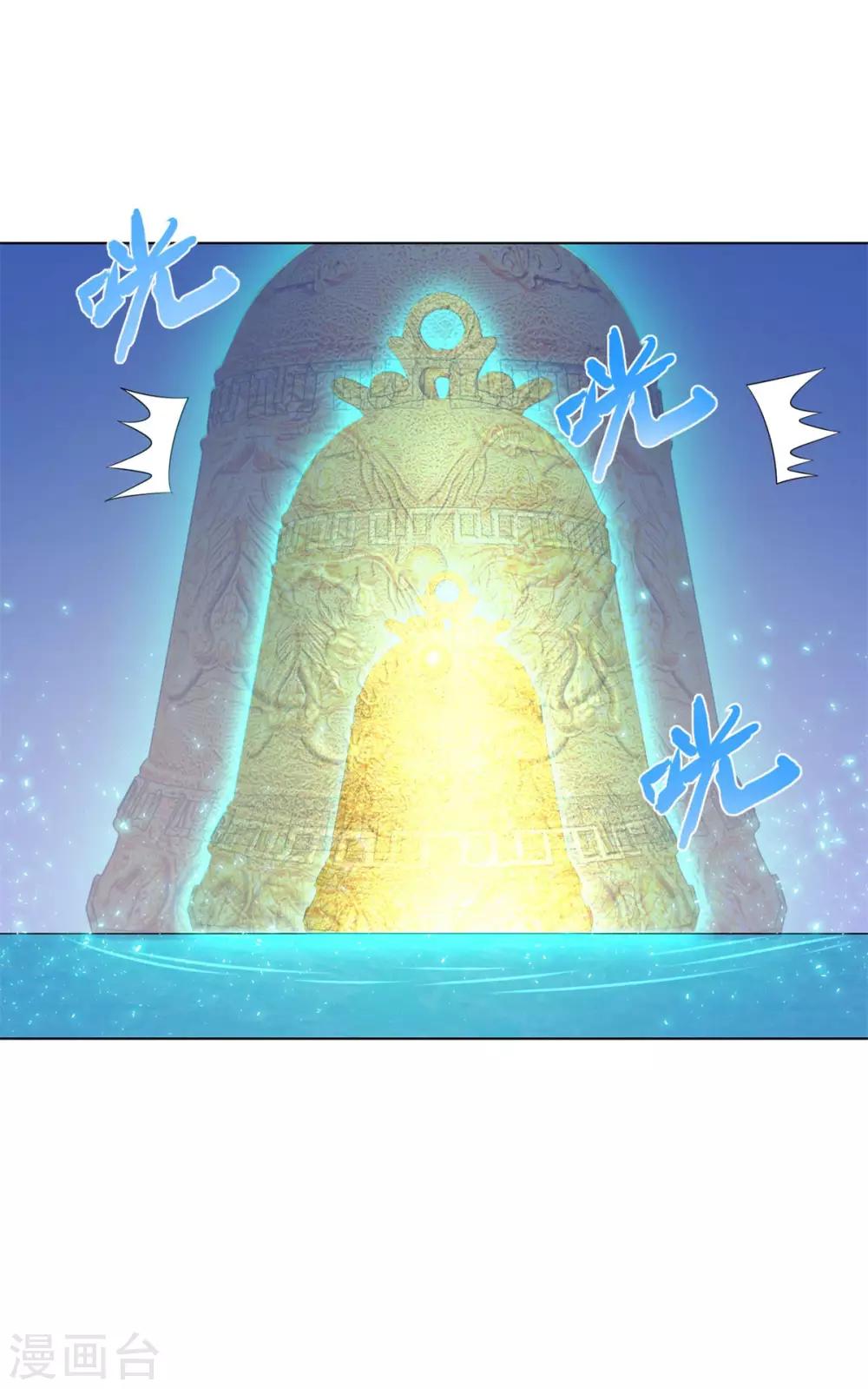 第52话 九天碧落钟-第52话