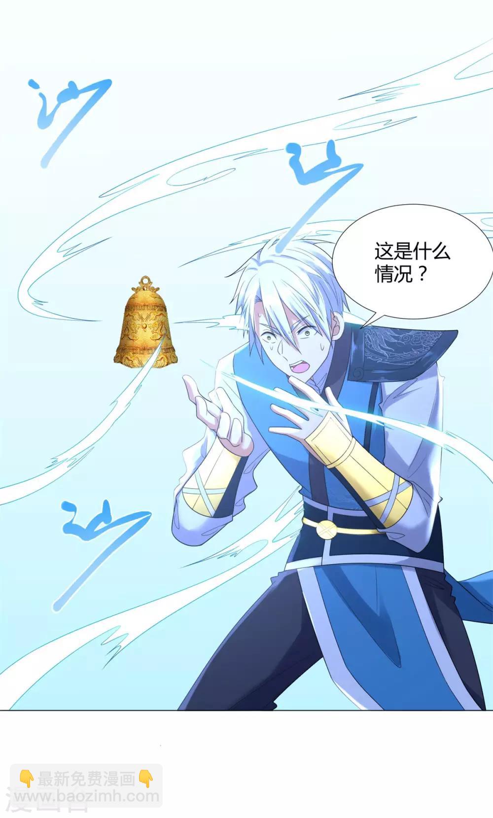 第52话 九天碧落钟-第52话