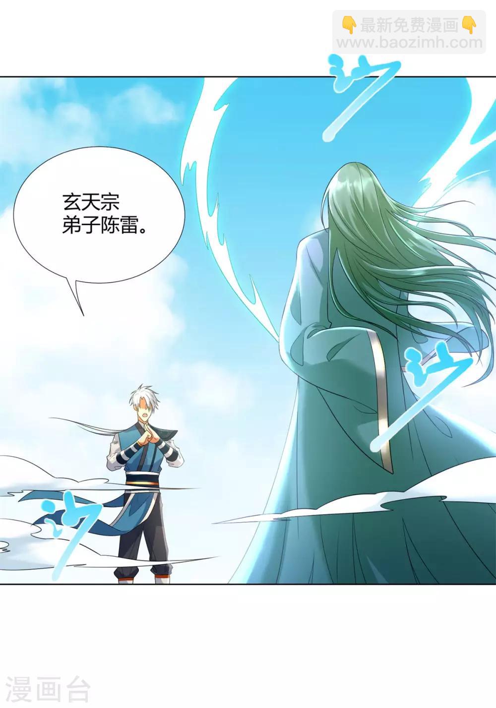 第52话 九天碧落钟-第52话