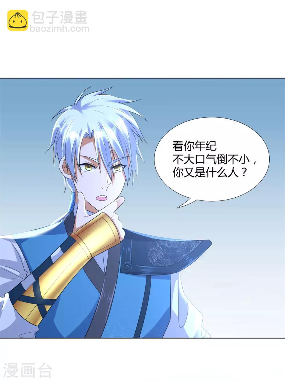 第52话 九天碧落钟-第52话