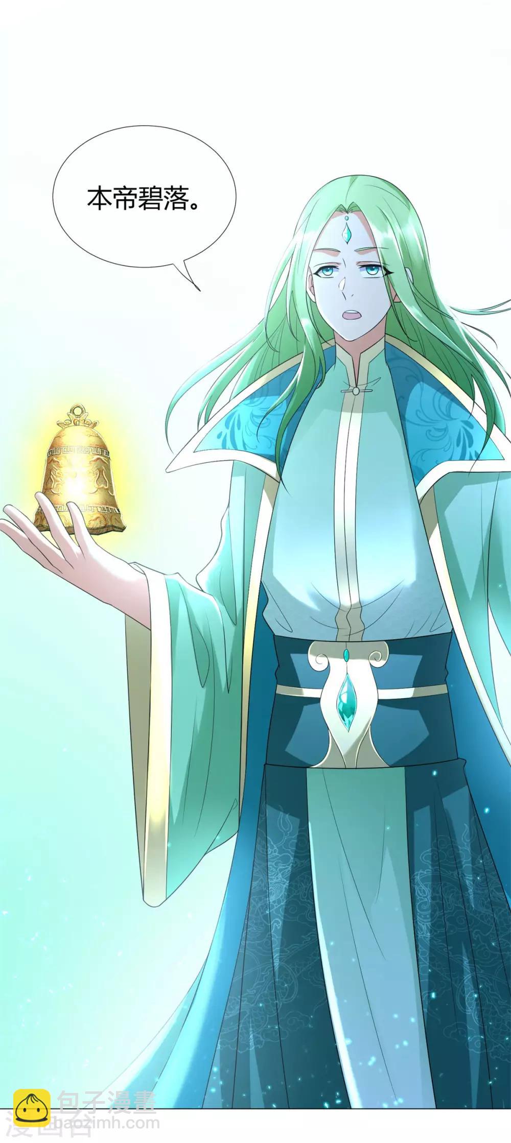 第52话 九天碧落钟-第52话