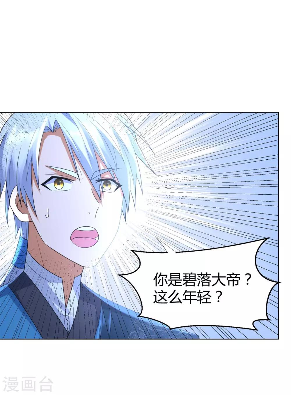 第52话 九天碧落钟-第52话