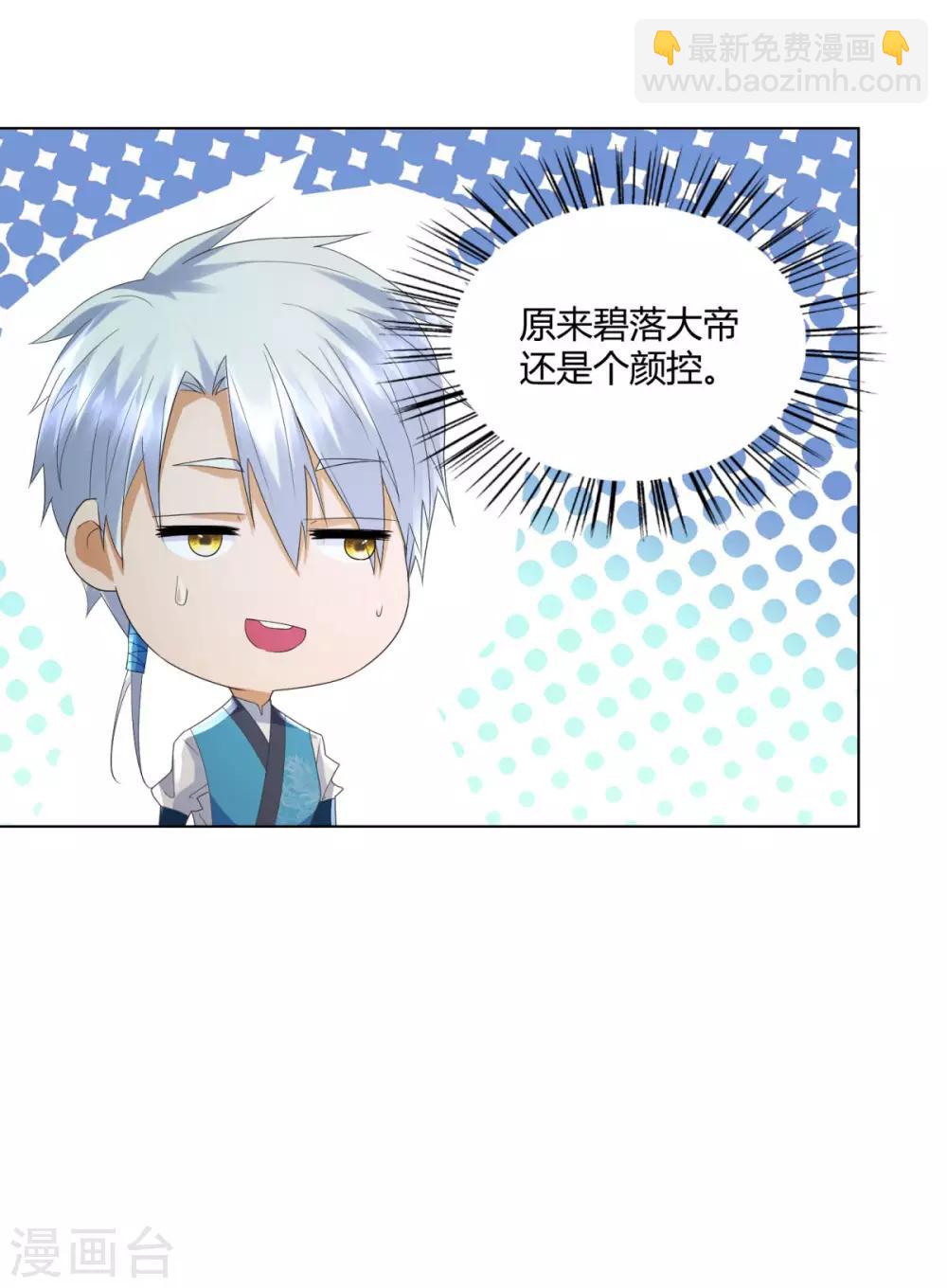 第52话 九天碧落钟-第52话