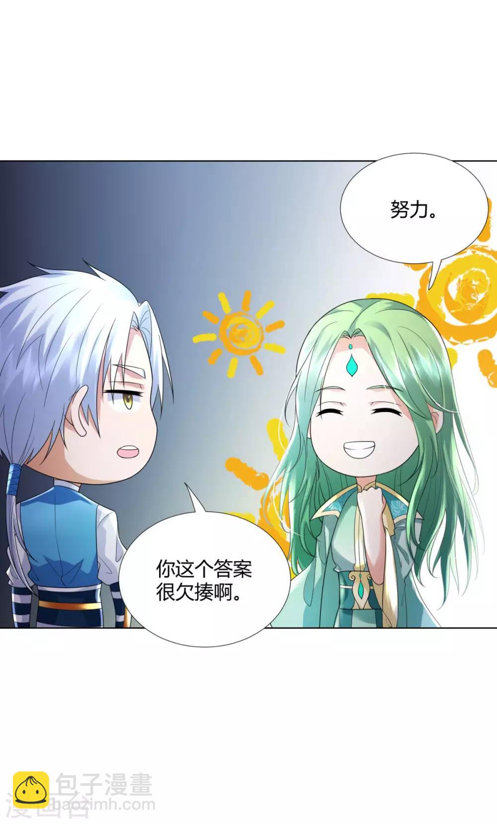 第52话 九天碧落钟-第52话