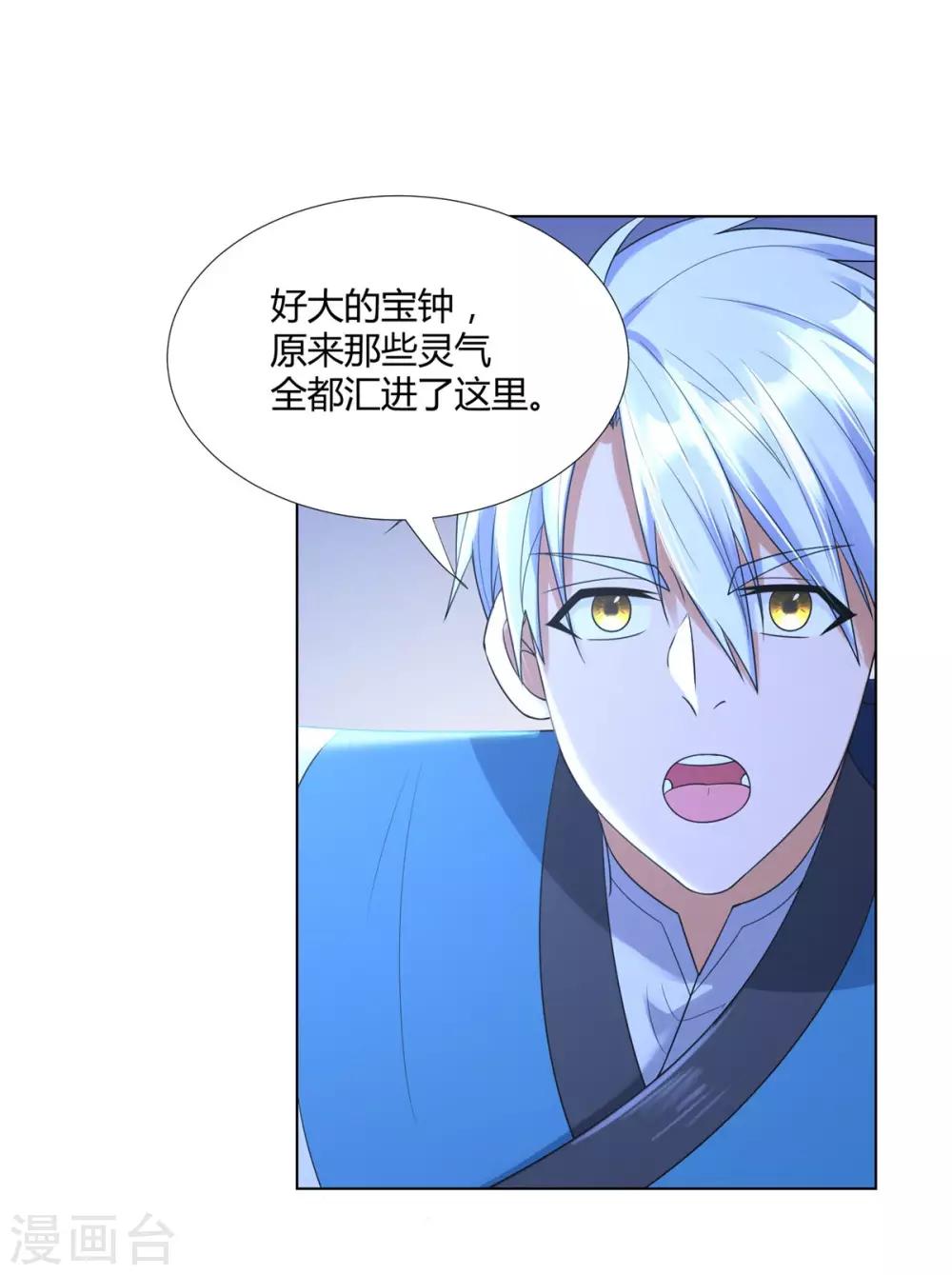 第52话 九天碧落钟-第52话