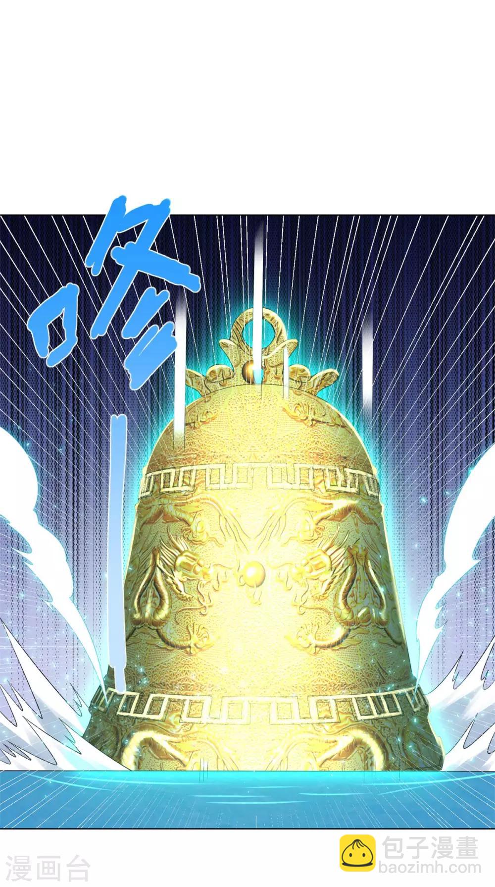 第52话 九天碧落钟-第52话