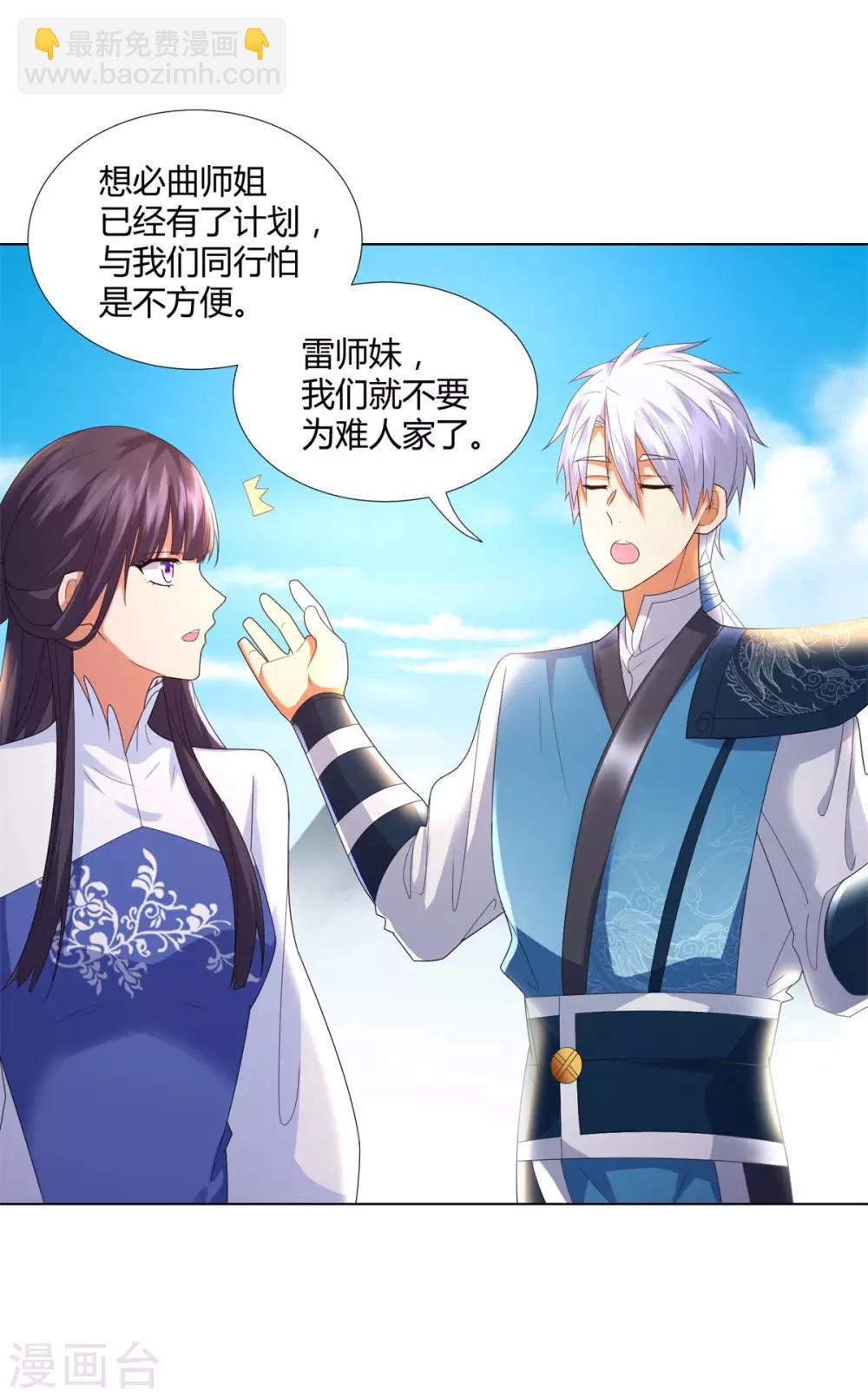 第54话 重新出发-第54话