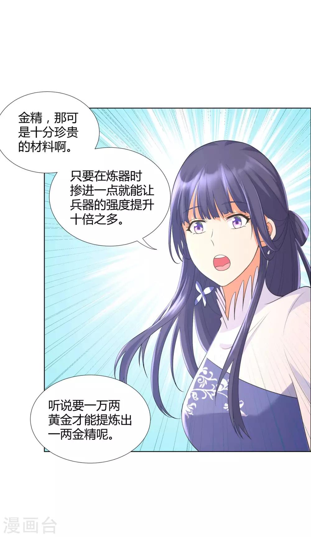 第54话 重新出发-第54话