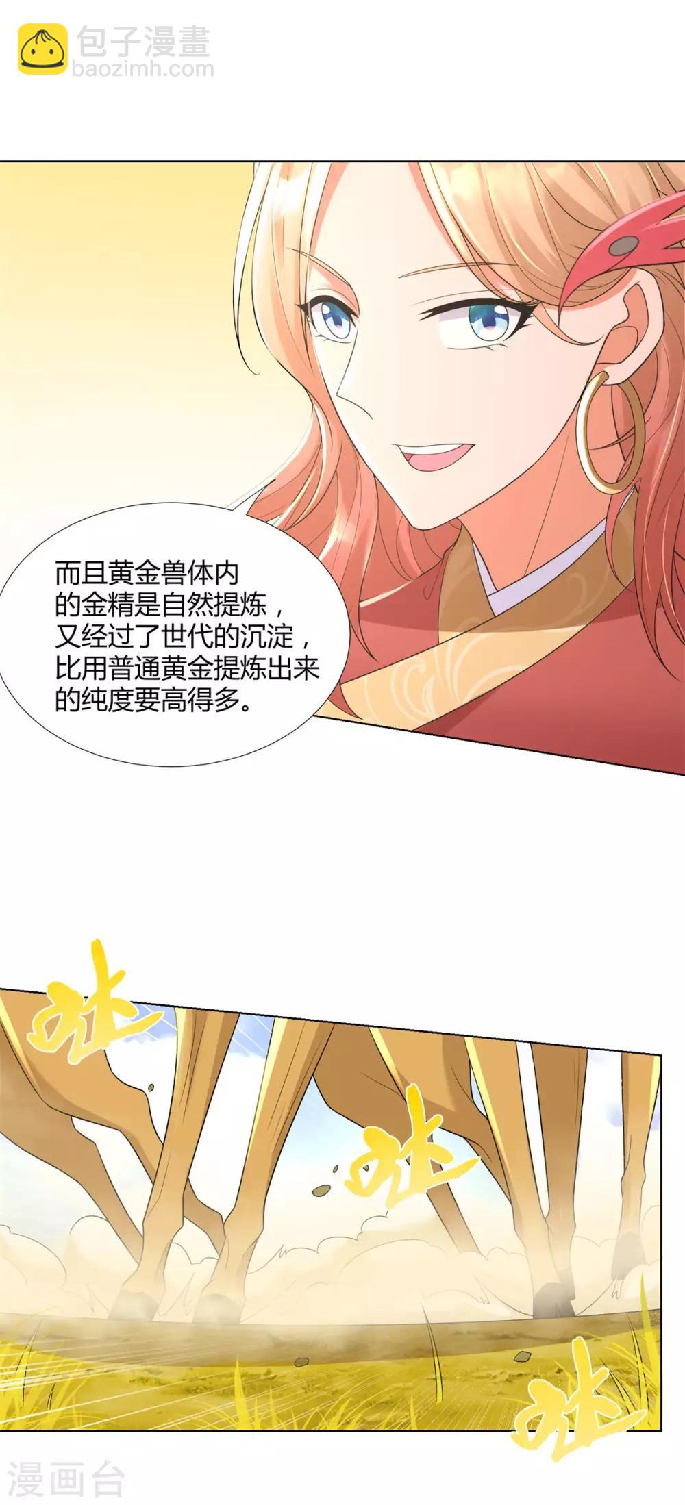 第54话 重新出发-第54话