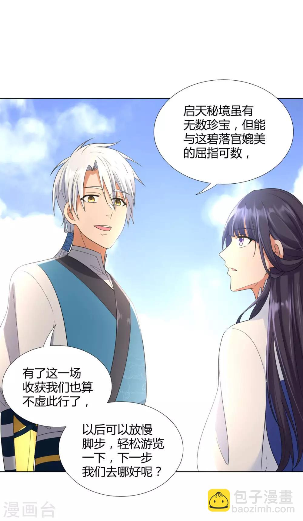 第54话 重新出发-第54话