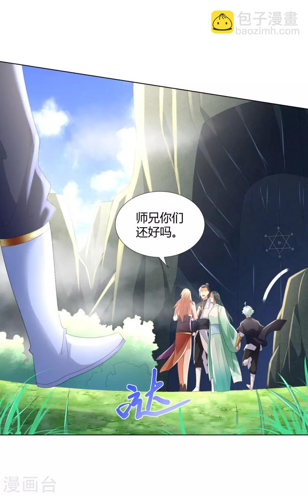 第56话 七星阵-第56话