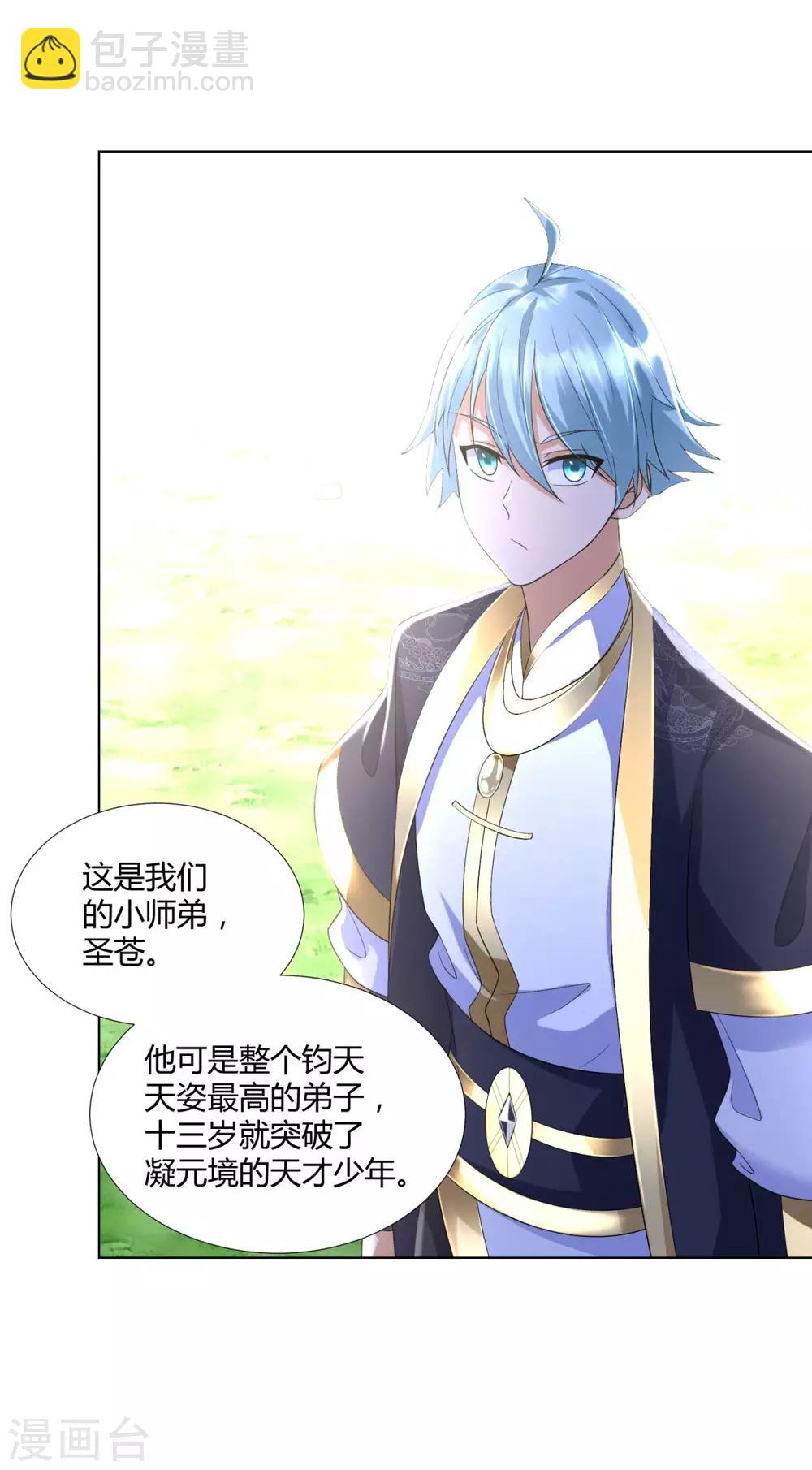 第56话 七星阵-第56话