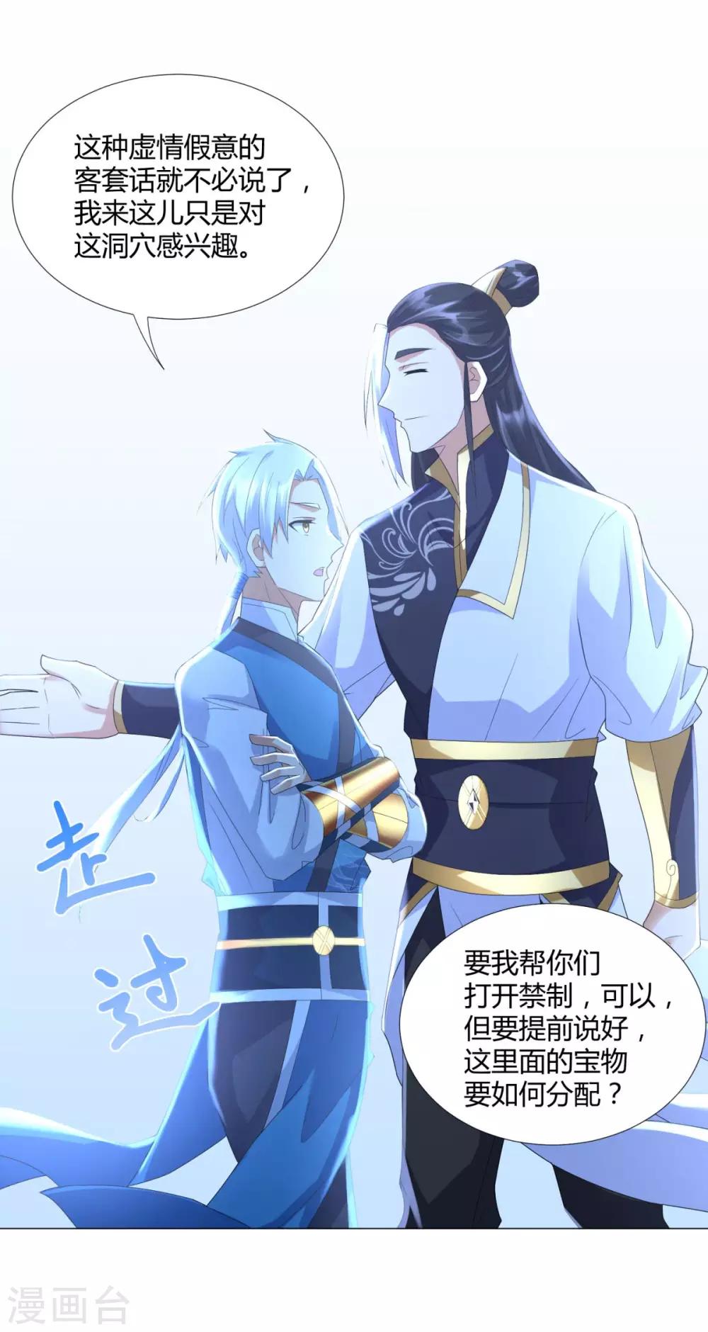 第56话 七星阵-第56话