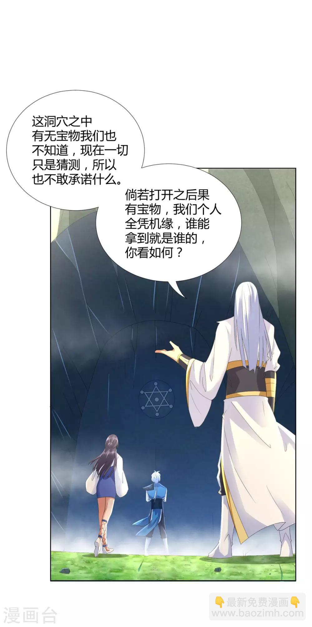 第56话 七星阵-第56话