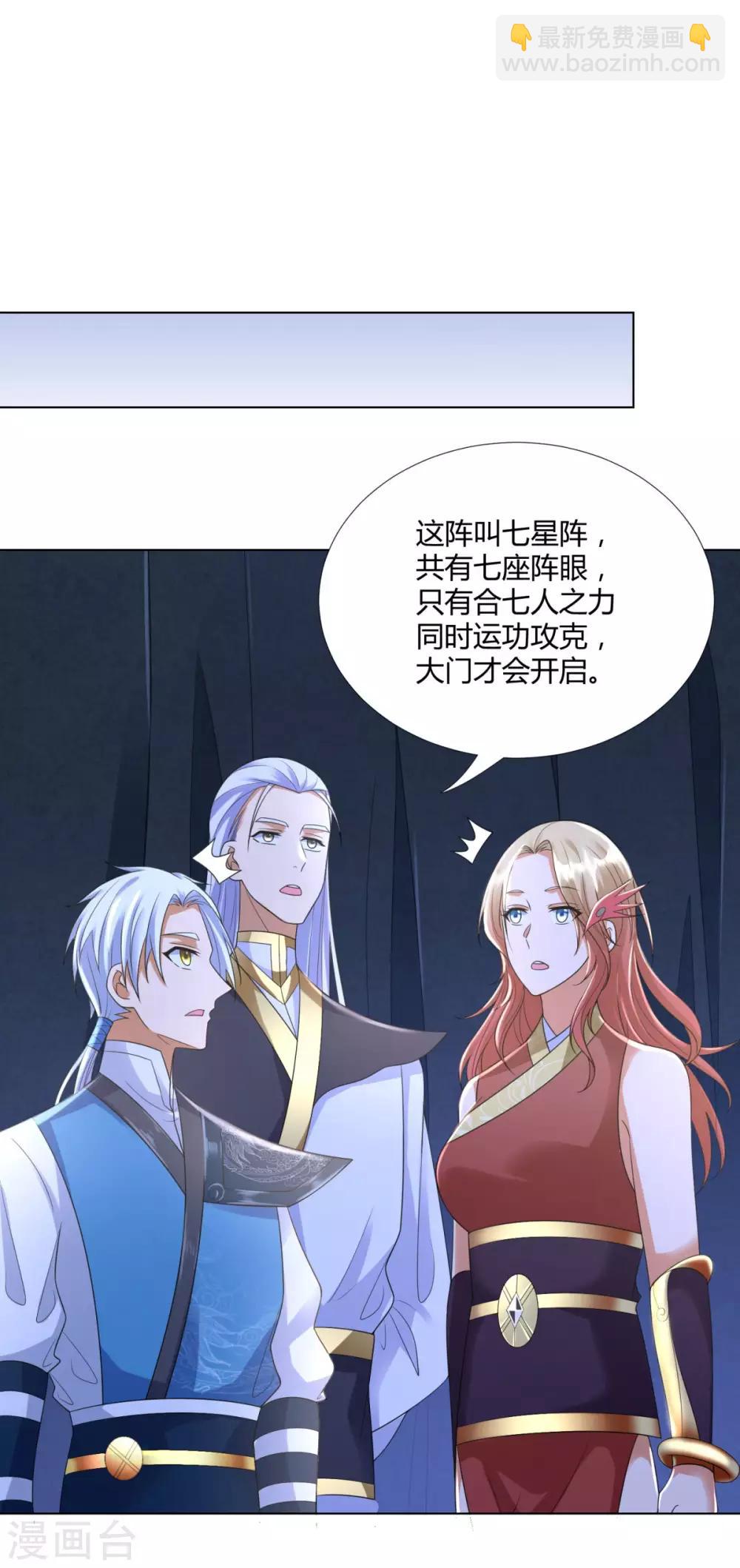 第56话 七星阵-第56话