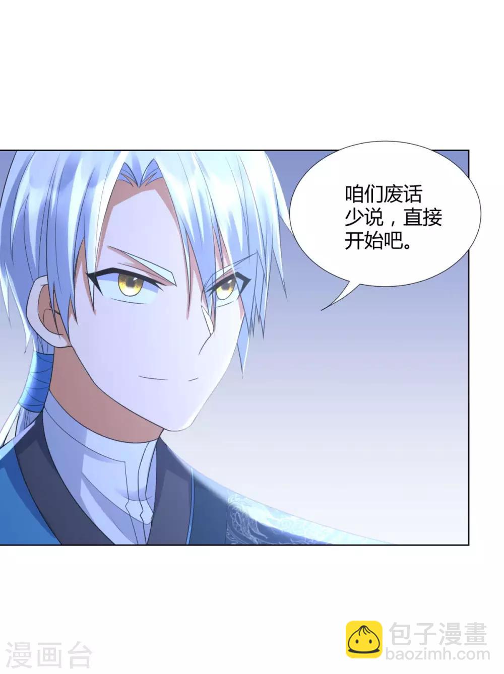 第56话 七星阵-第56话