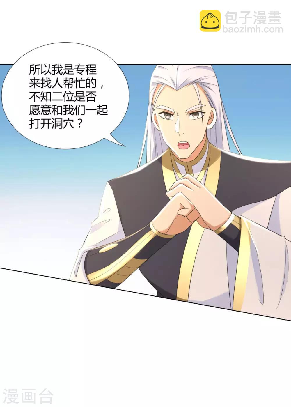 第56话 七星阵-第56话