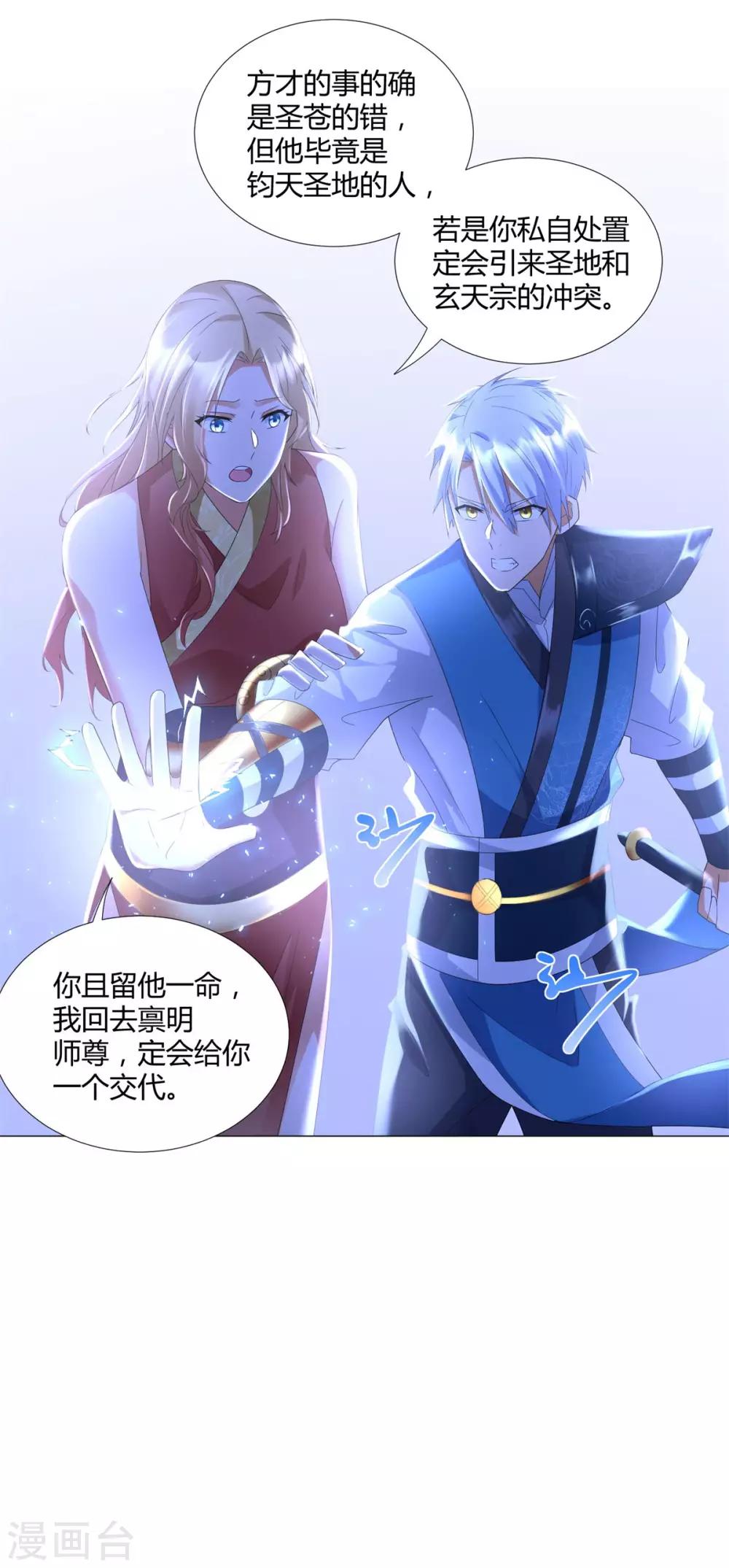 第58话 暗算-第58话