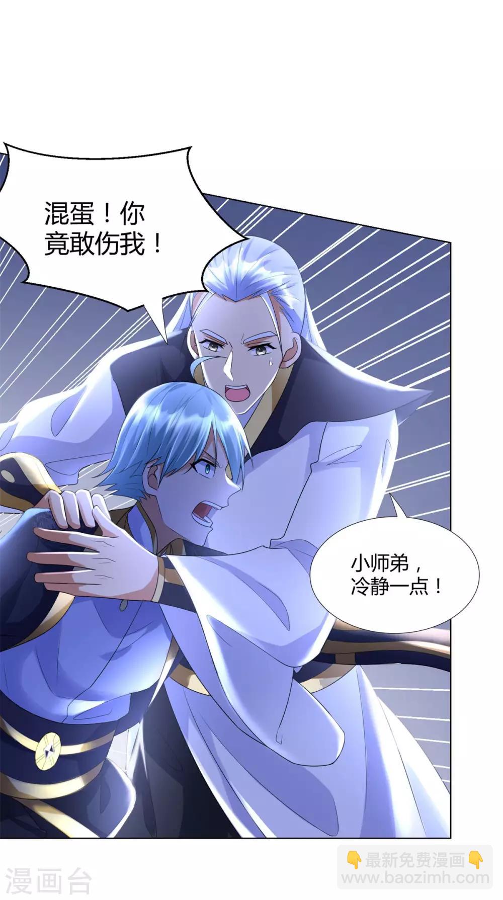 第58话 暗算-第58话