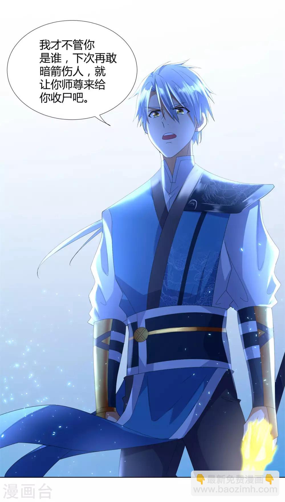 第58话 暗算-第58话