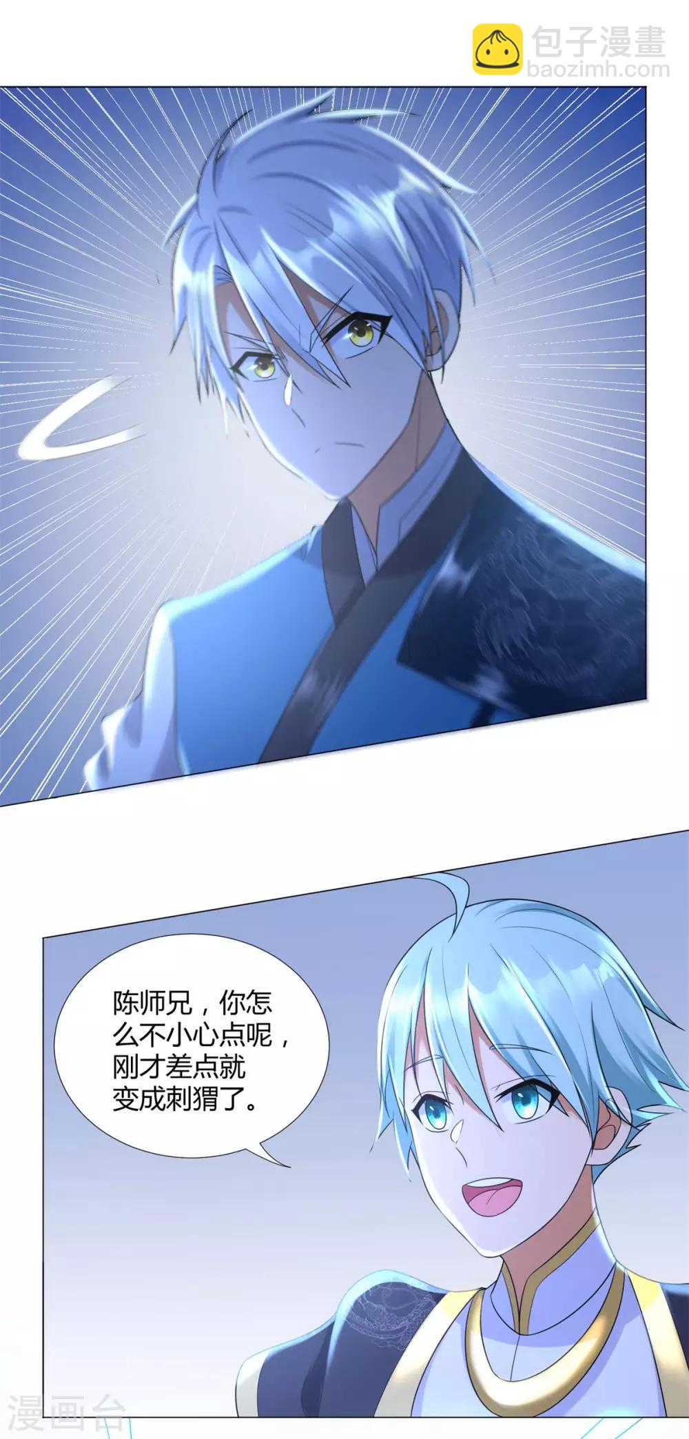 第58话 暗算-第58话