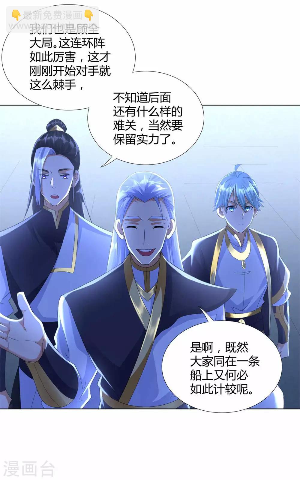 第60话 兵不血刃-第60话