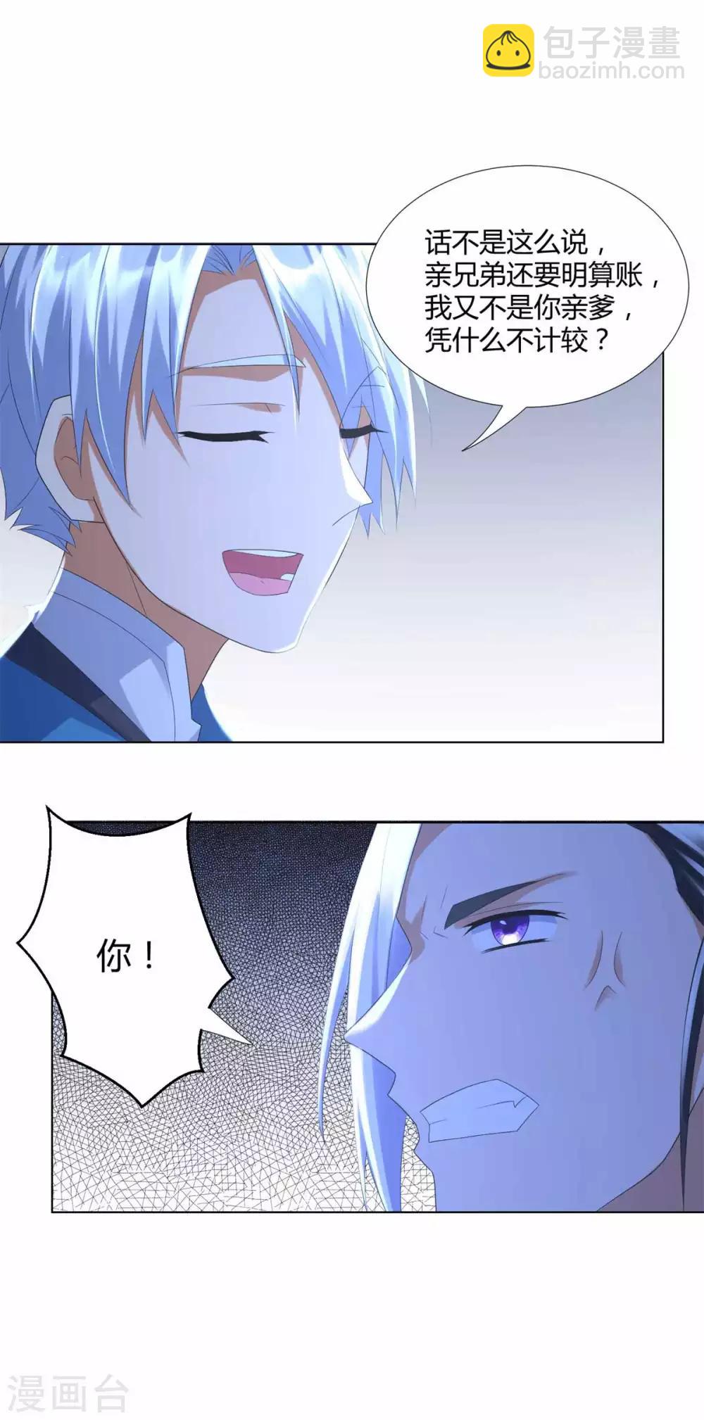 第60话 兵不血刃-第60话