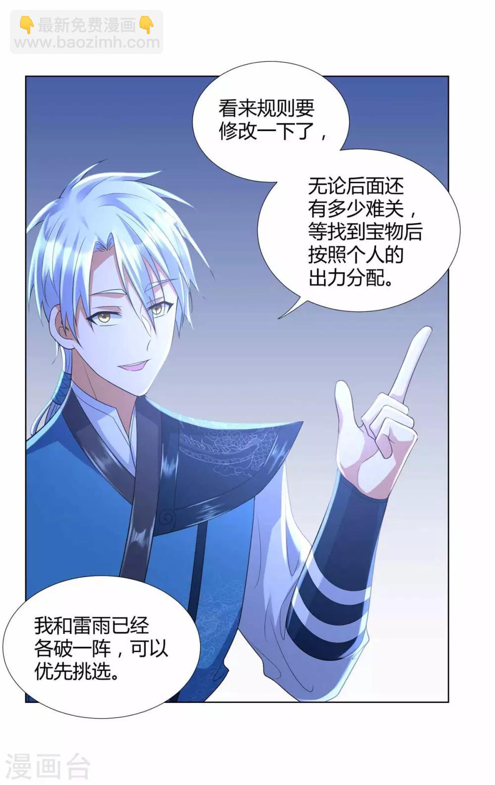 第60话 兵不血刃-第60话